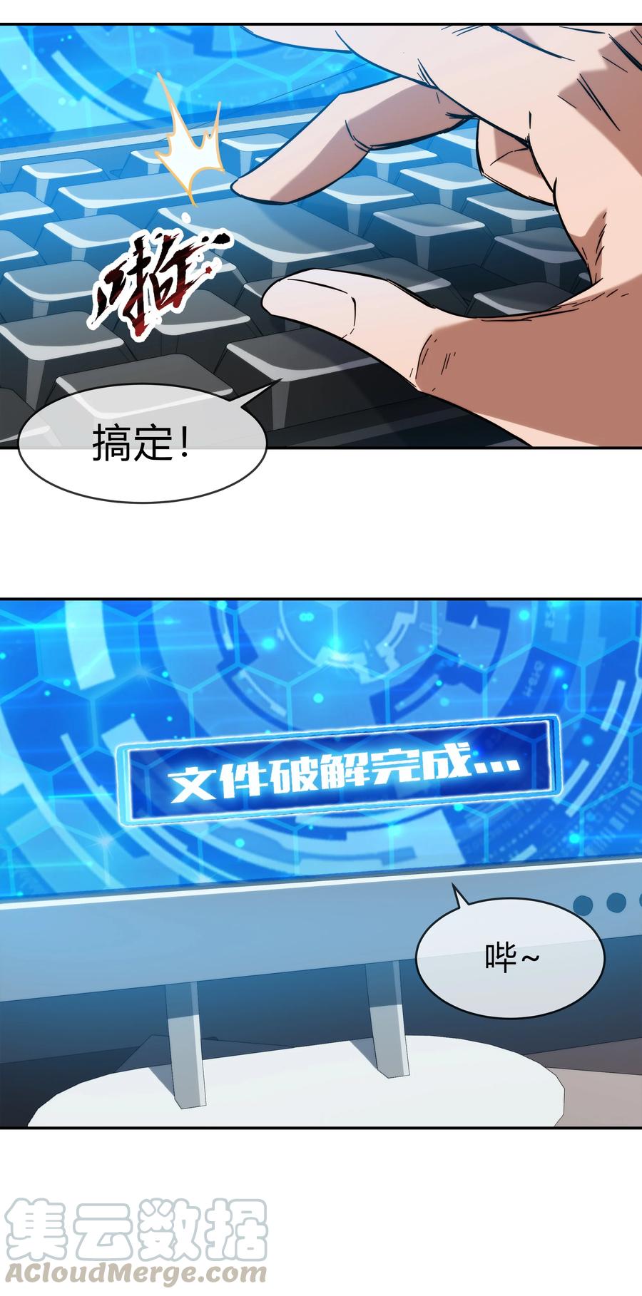 072 华夏入侵计划(1/2)-第73话