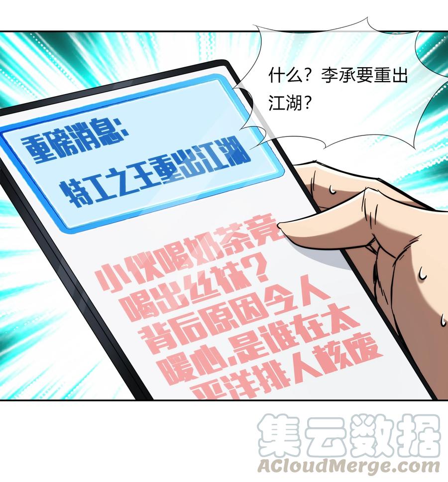 072 华夏入侵计划(1/2)-第73话