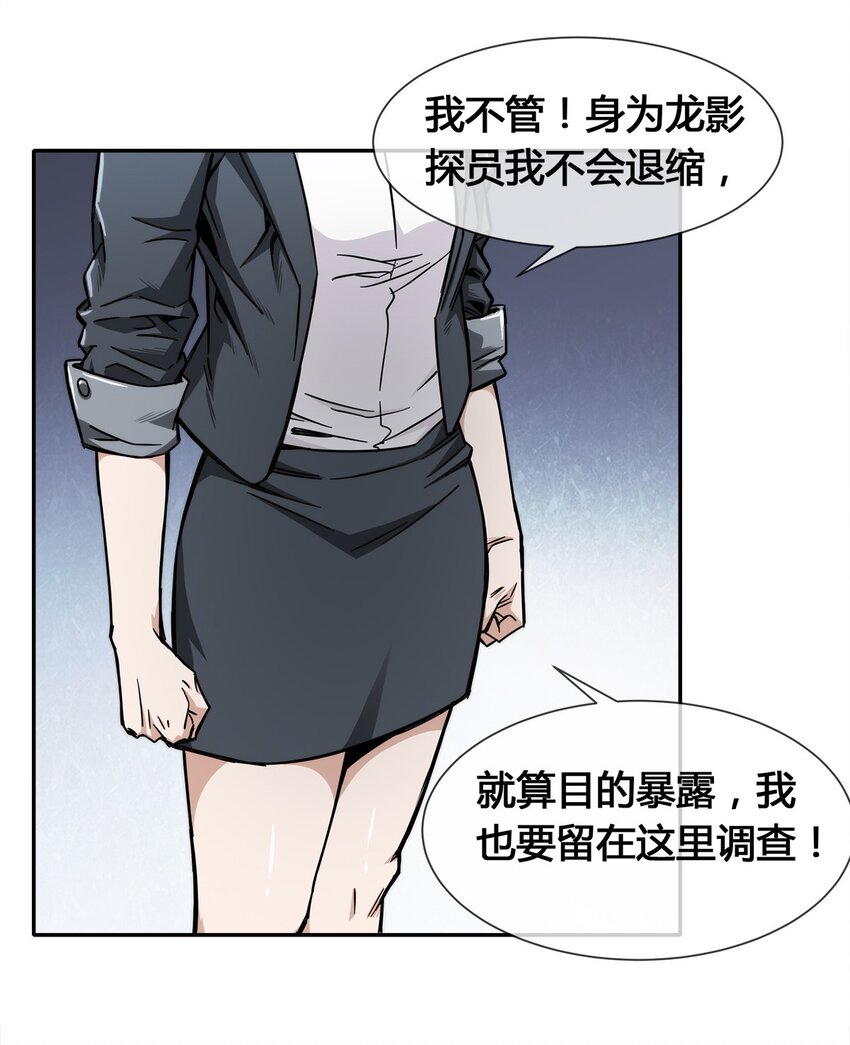 008 又来个妹子？(1/2)-第9话