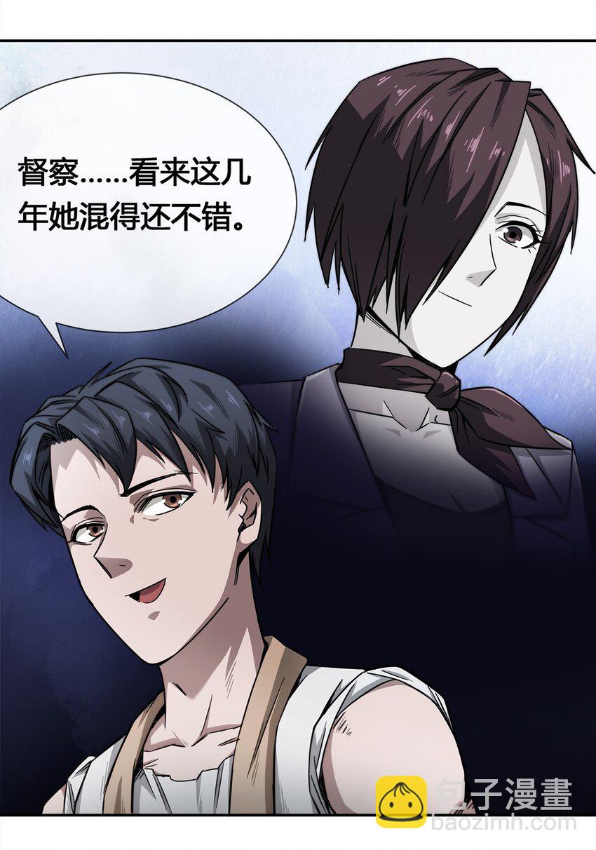 008 又来个妹子？(1/2)-第9话