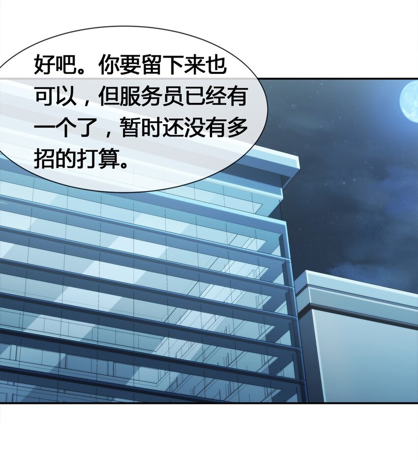 008 又来个妹子？(1/2)-第9话