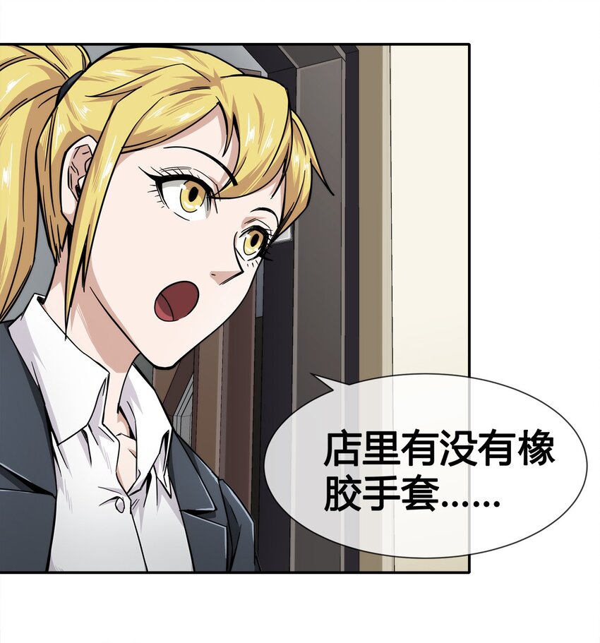 008 又来个妹子？(1/2)-第9话