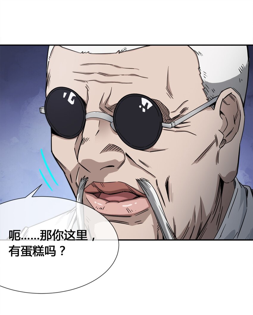 008 又来个妹子？(1/2)-第9话