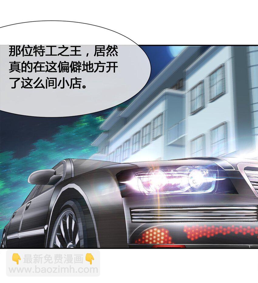 008 又来个妹子？(1/2)-第9话