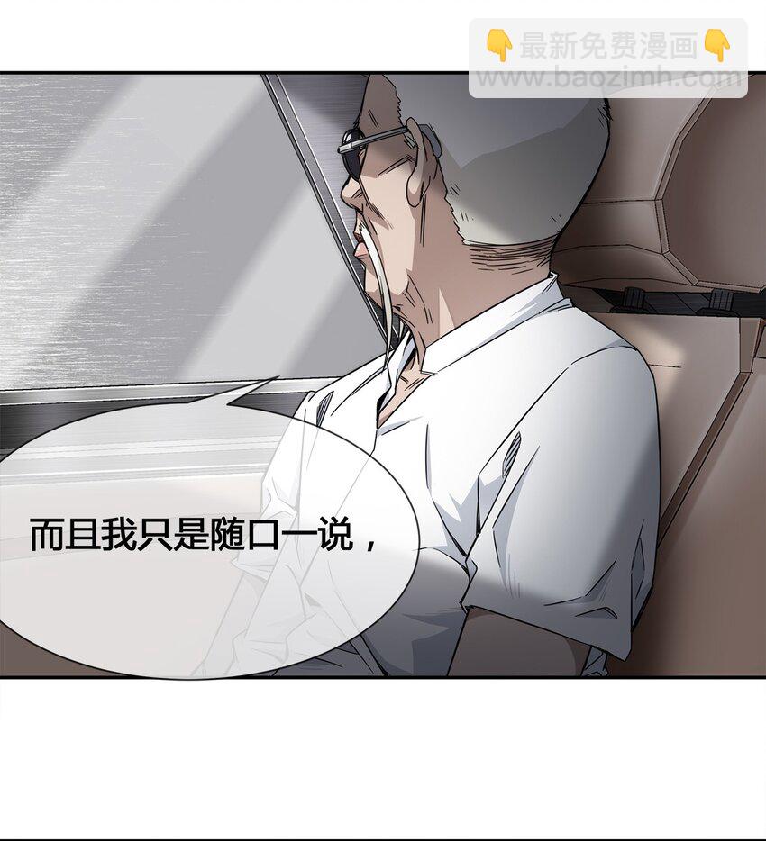 008 又来个妹子？(1/2)-第9话
