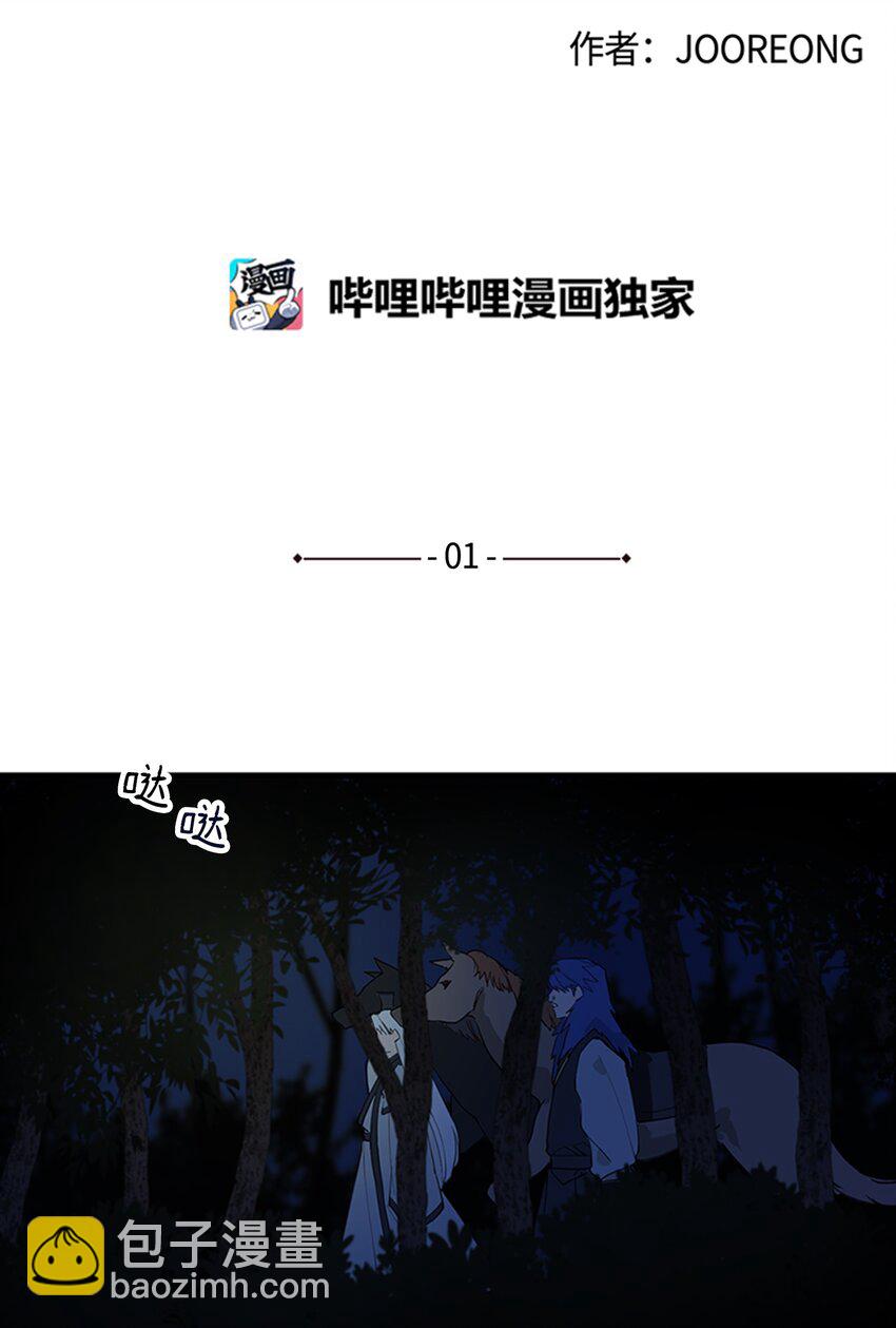 01 重生(1/2)-第1话