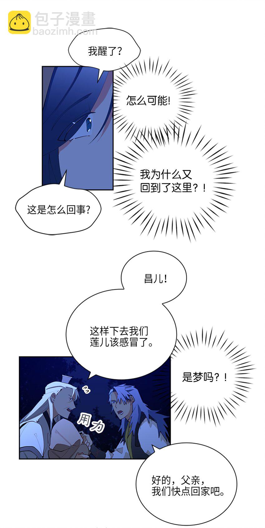 01 重生(1/2)-第1话