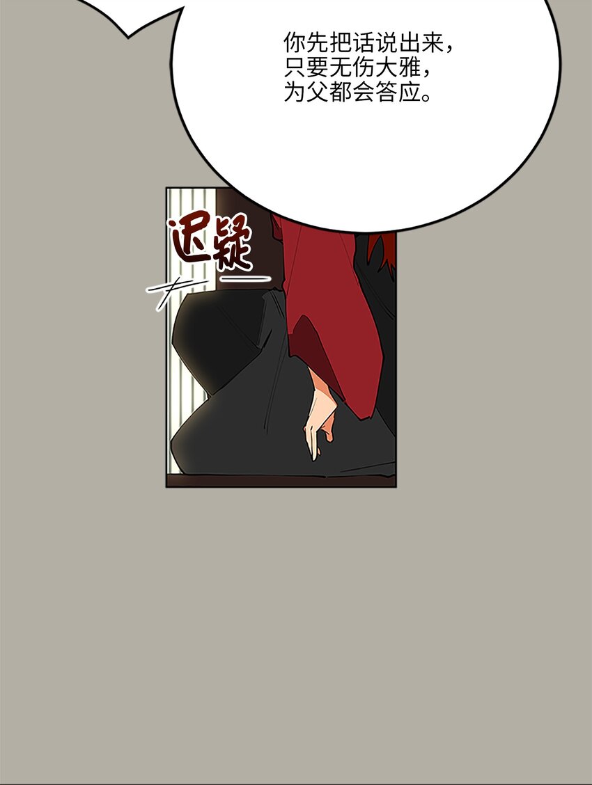 11 太子跪求-第11话