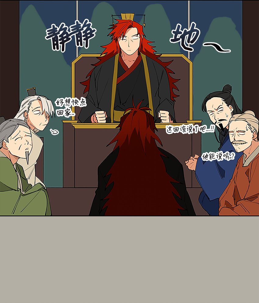 11 太子跪求-第11话