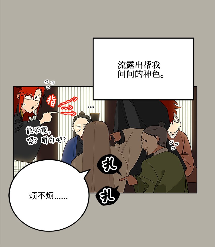 11 太子跪求-第11话