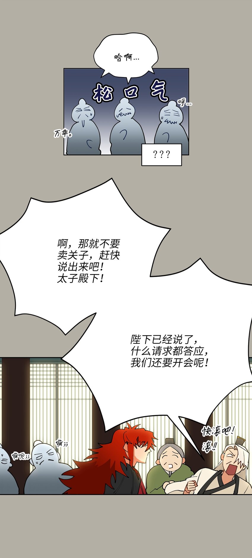 11 太子跪求-第11话