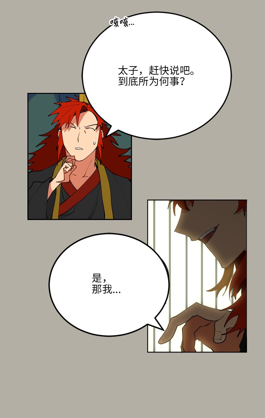 11 太子跪求-第11话