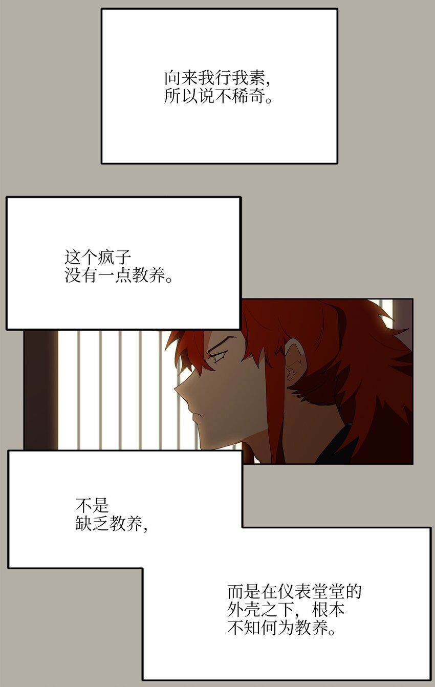 11 太子跪求-第11话