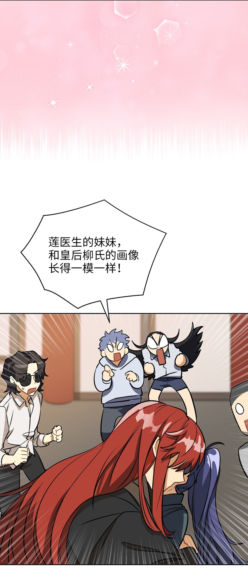 外传13 熟悉的感觉(1/2)-第101话
