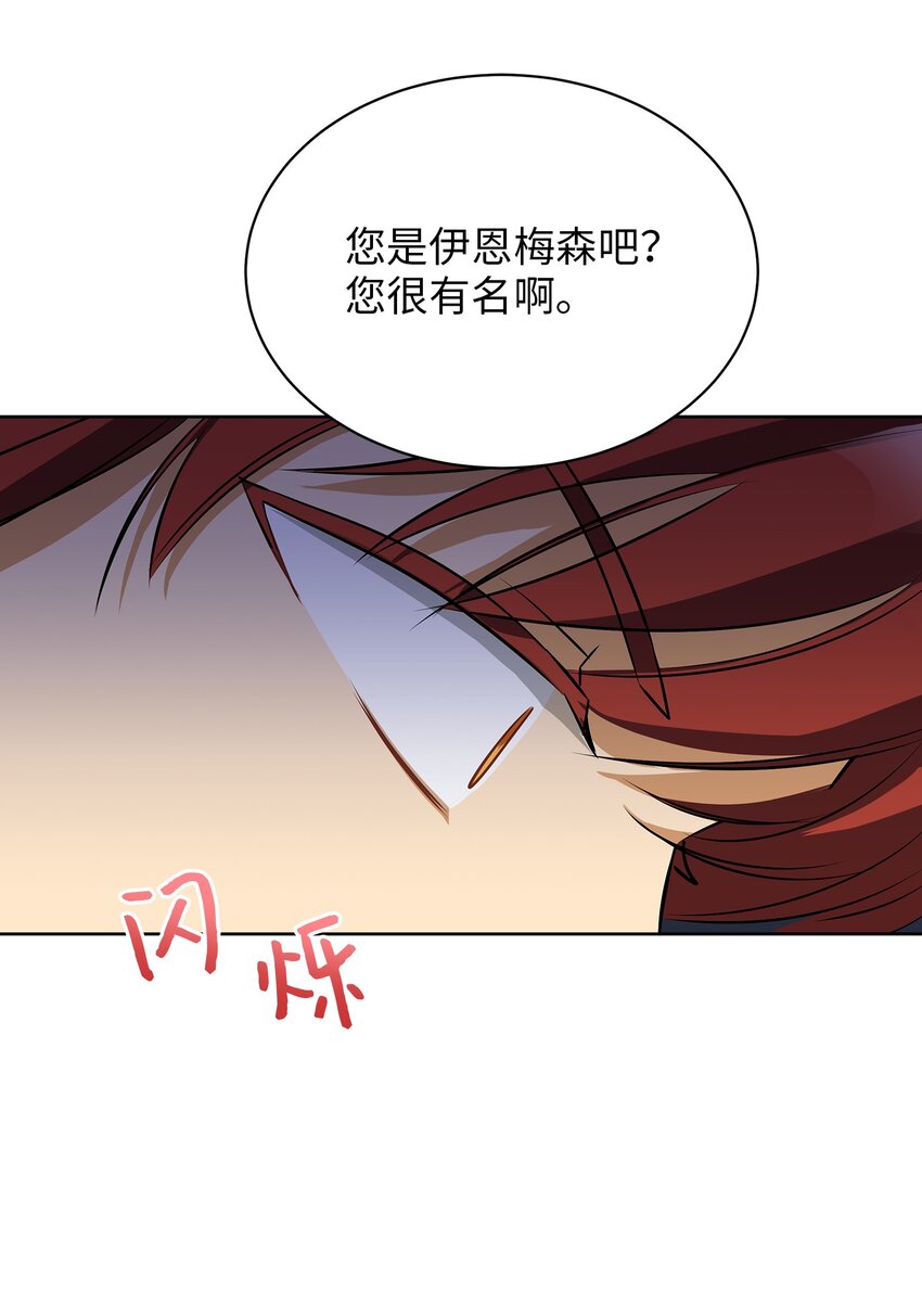 外传13 熟悉的感觉(1/2)-第101话