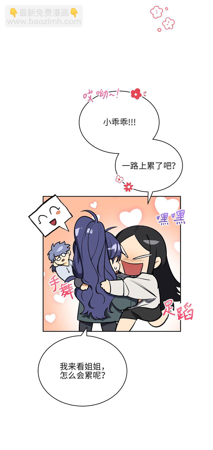 外传13 熟悉的感觉(1/2)-第101话
