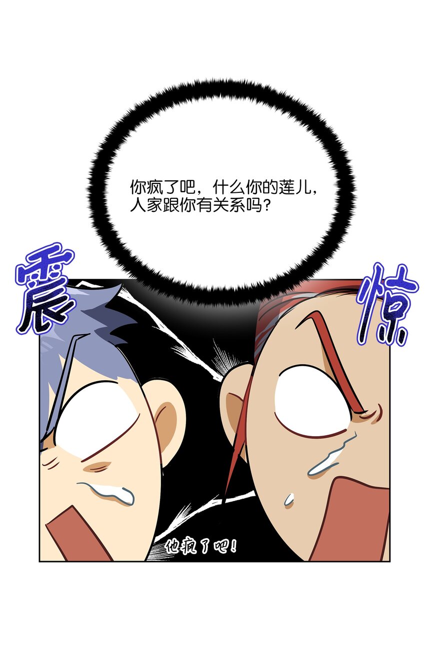 外传15 阴晴不定的脾气(1/2)-第103话