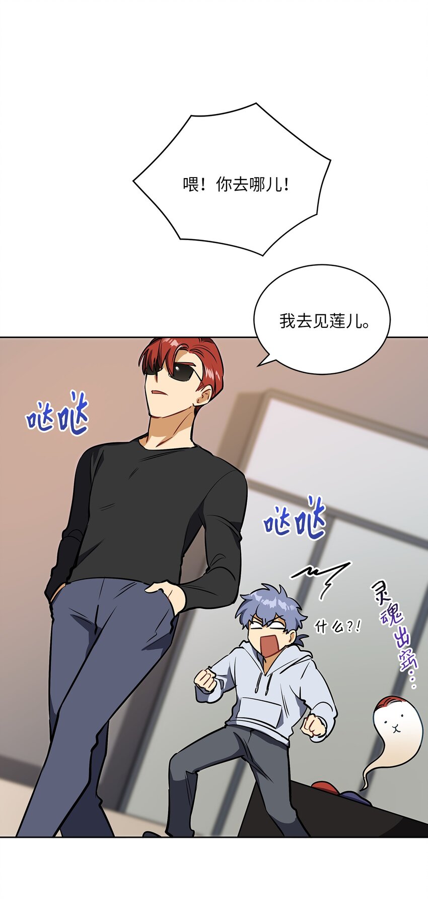 外传15 阴晴不定的脾气(1/2)-第103话