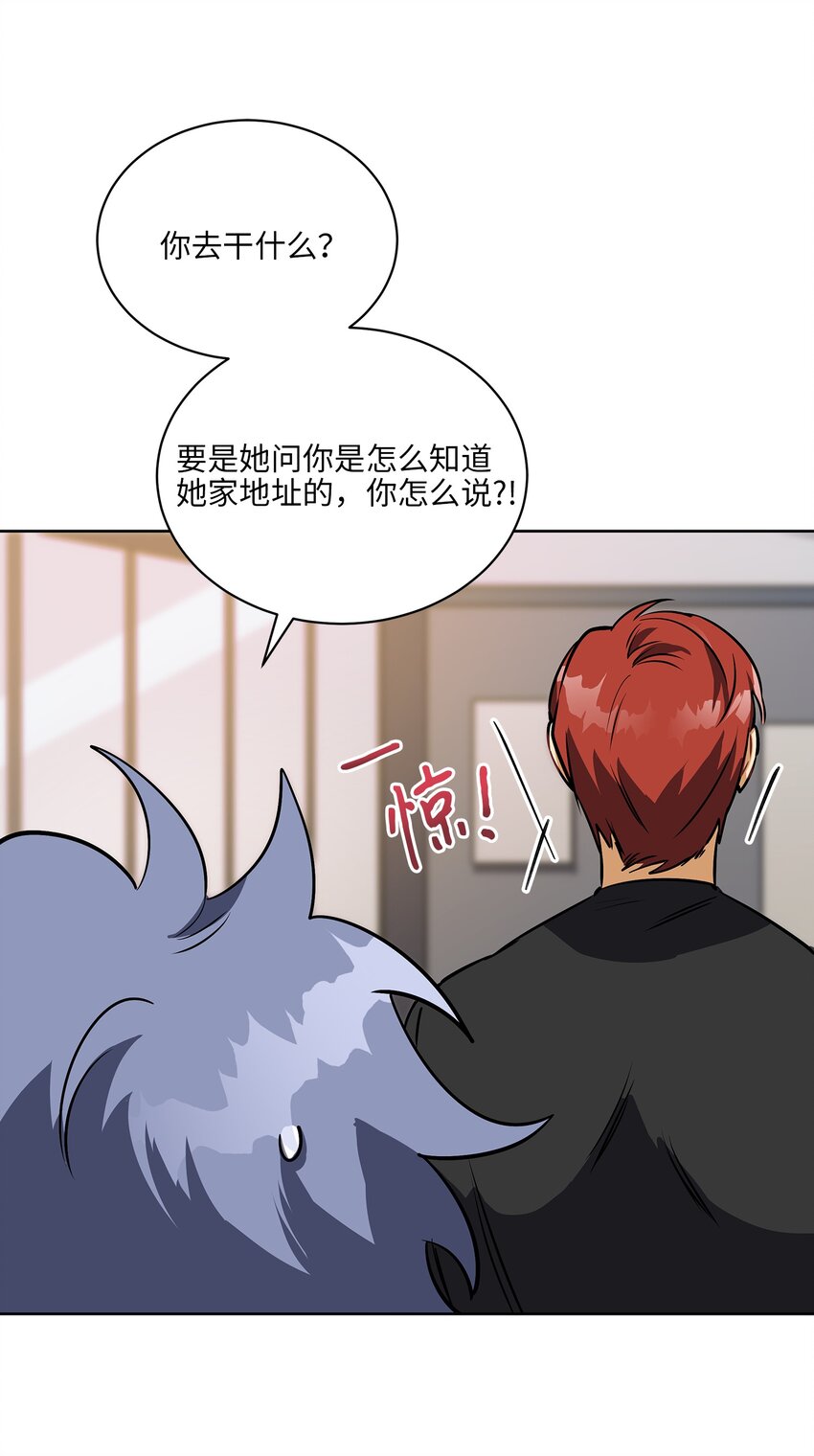 外传15 阴晴不定的脾气(1/2)-第103话