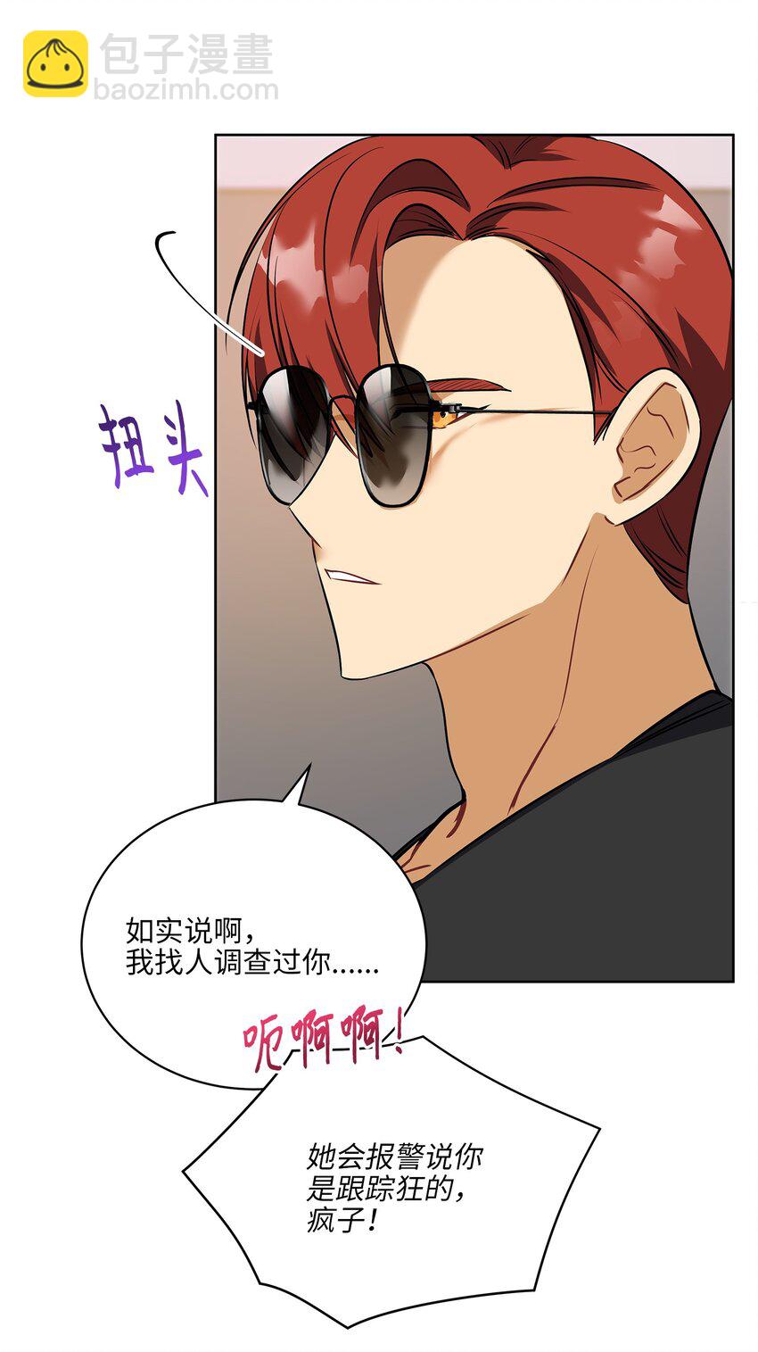 外传15 阴晴不定的脾气(1/2)-第103话