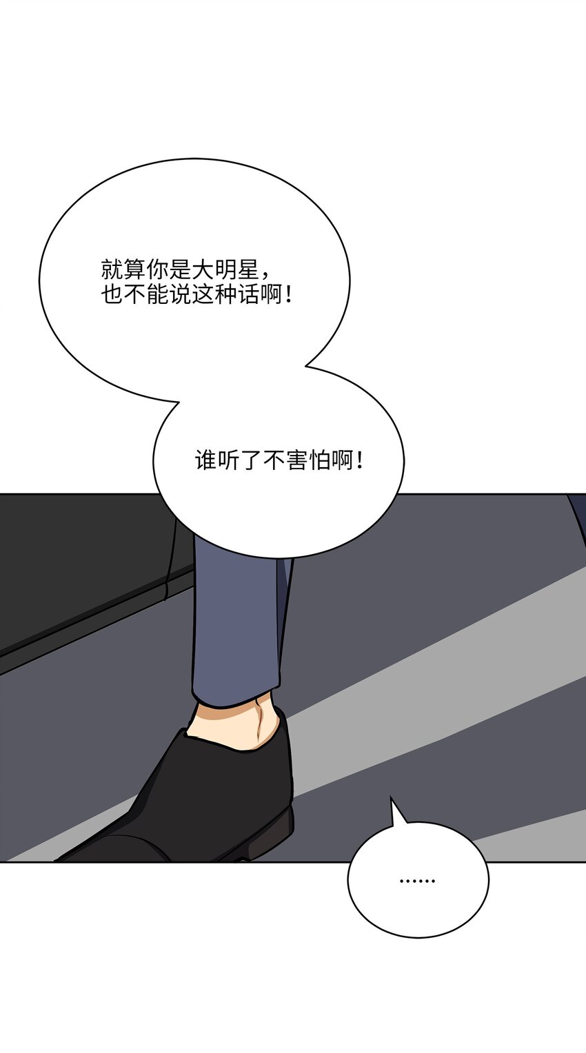 外传15 阴晴不定的脾气(1/2)-第103话