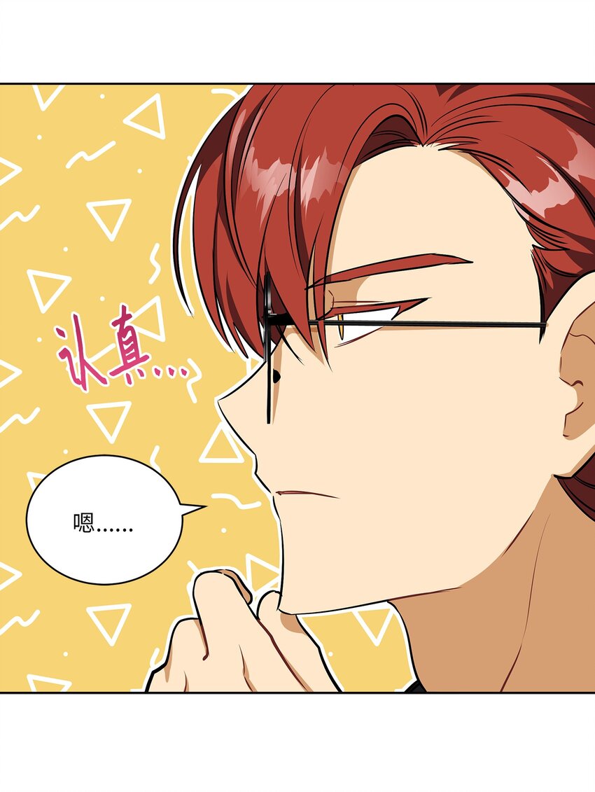 外传15 阴晴不定的脾气(1/2)-第103话