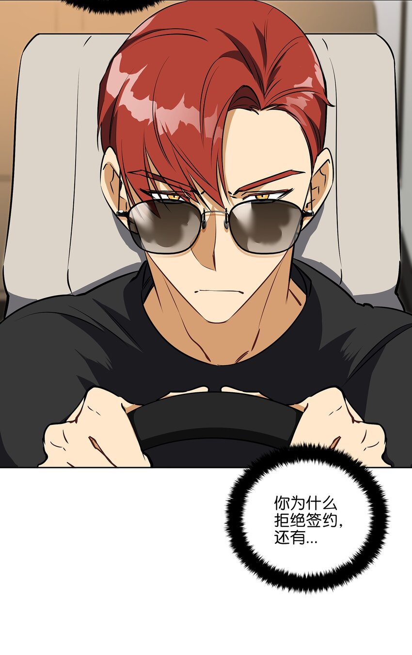 外传15 阴晴不定的脾气(1/2)-第103话