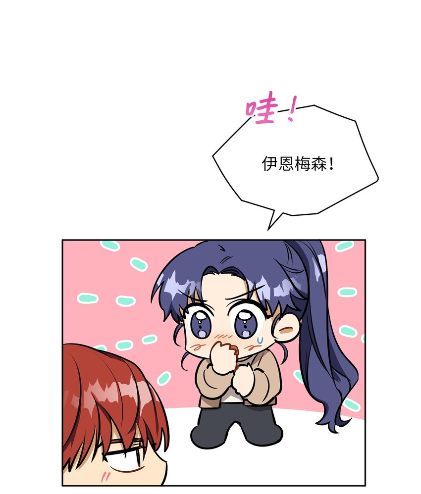 外传15 阴晴不定的脾气(1/2)-第103话