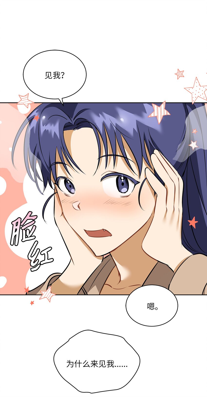 外传15 阴晴不定的脾气(1/2)-第103话