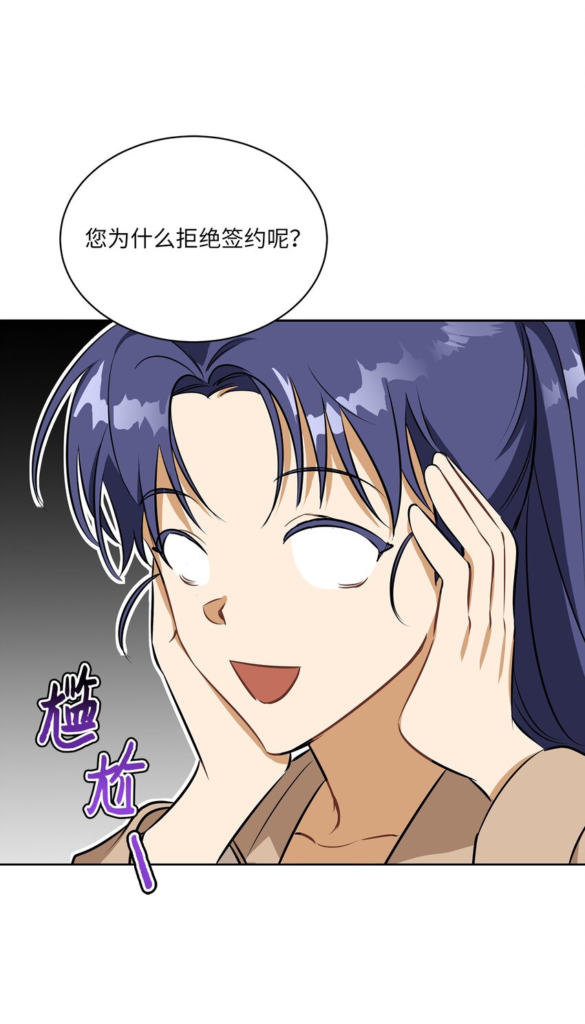 外传15 阴晴不定的脾气(1/2)-第103话