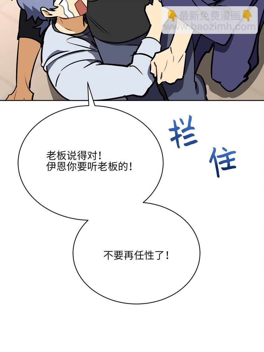 外传15 阴晴不定的脾气(1/2)-第103话