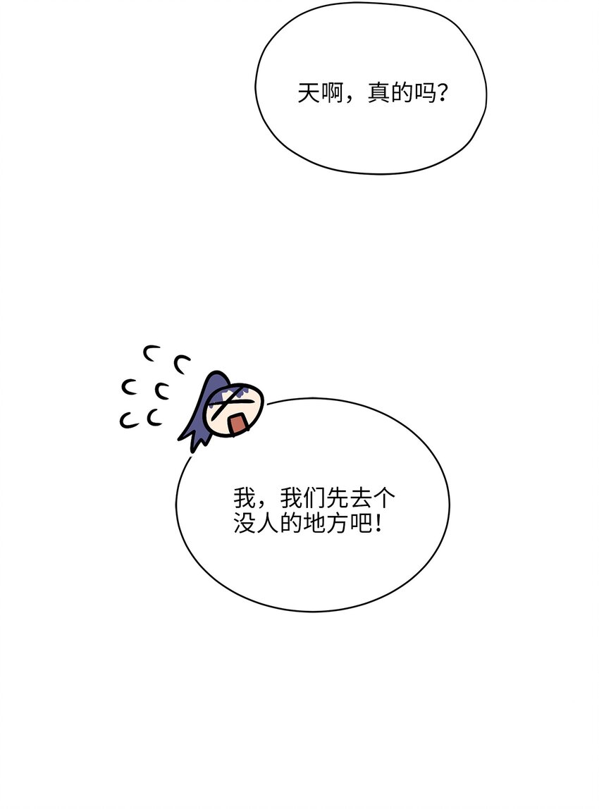 外传15 阴晴不定的脾气(1/2)-第103话