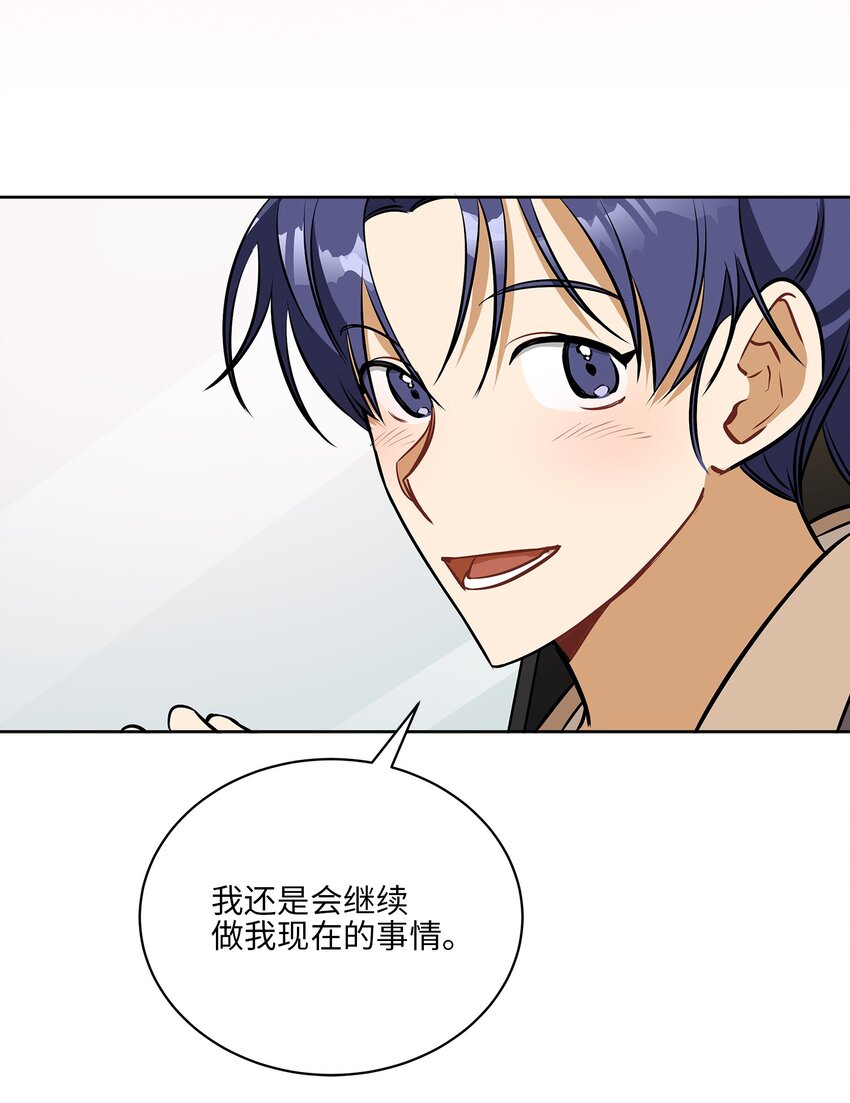 外传15 阴晴不定的脾气(1/2)-第103话