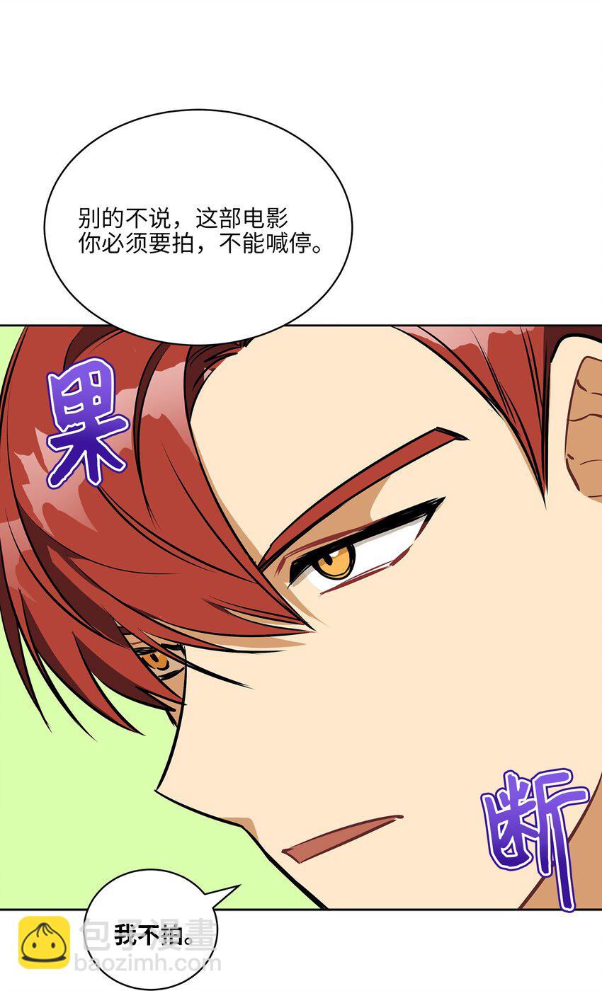 外传15 阴晴不定的脾气(1/2)-第103话