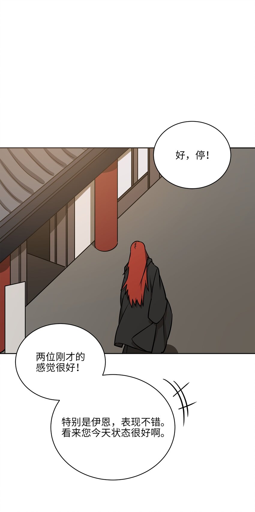 外传17 惊人的相遇(1/2)-第105话