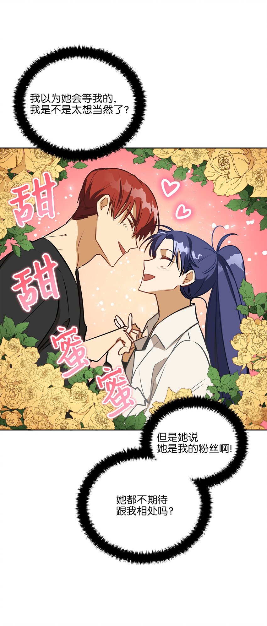 外传17 惊人的相遇(1/2)-第105话