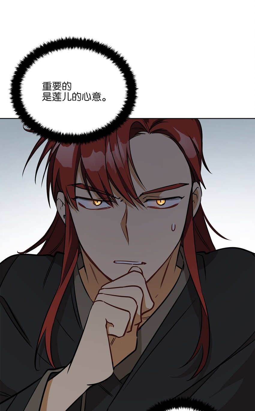 外传17 惊人的相遇(1/2)-第105话