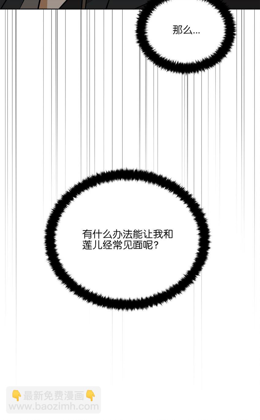 外传17 惊人的相遇(1/2)-第105话