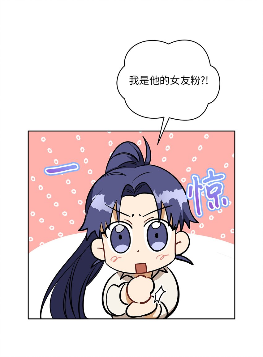 外传17 惊人的相遇(1/2)-第105话