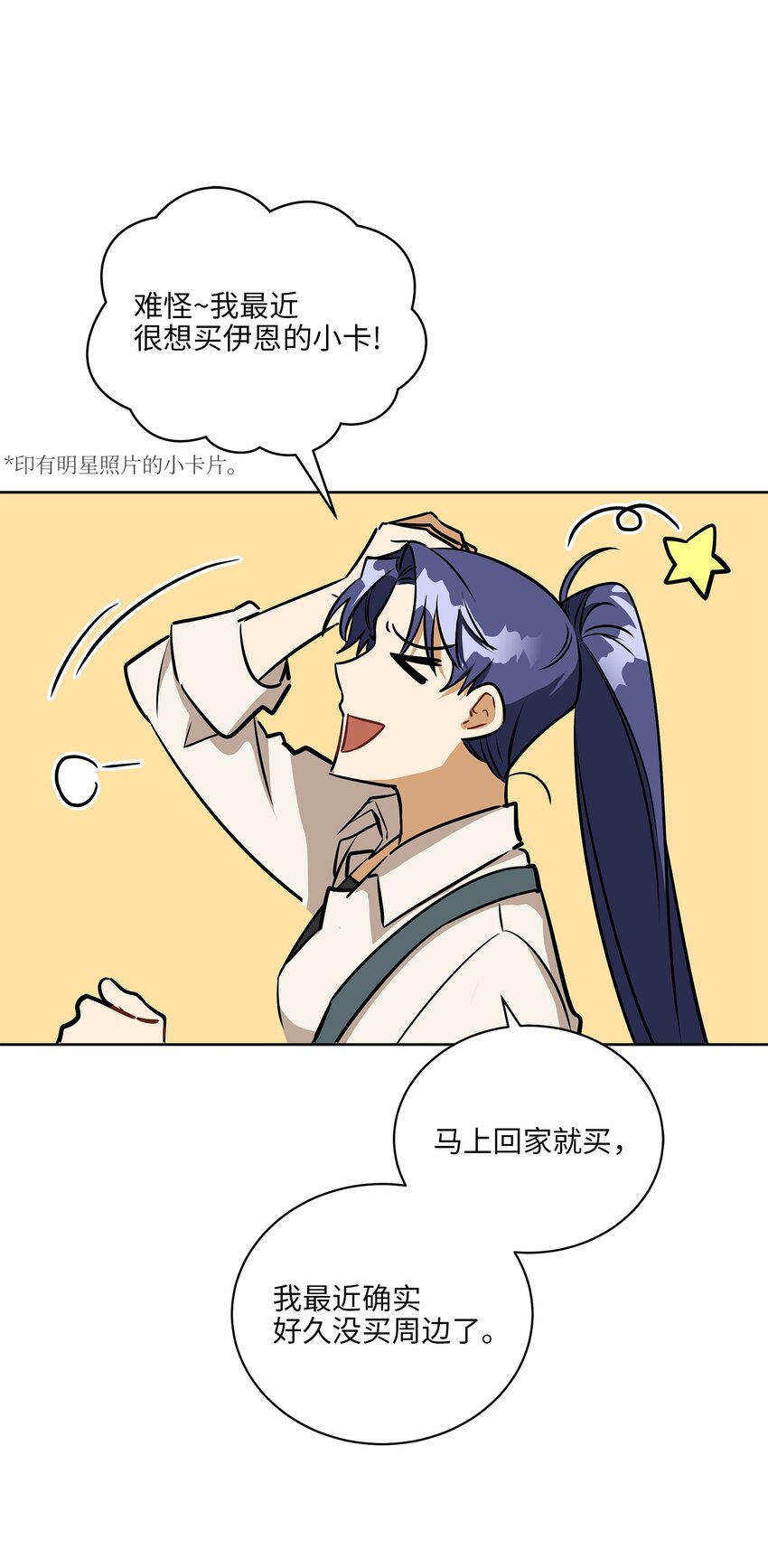 外传17 惊人的相遇(1/2)-第105话