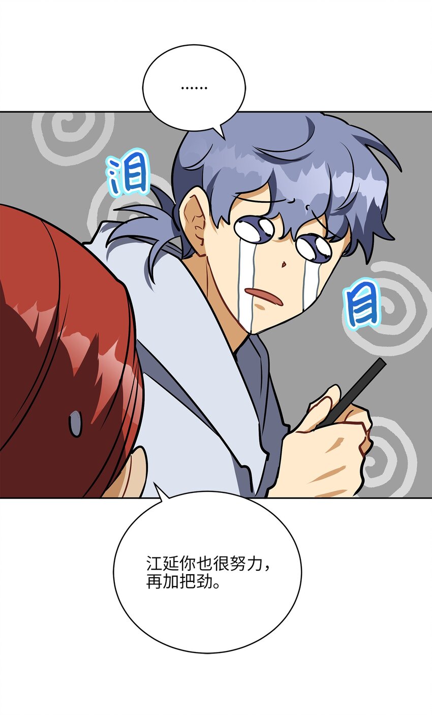 外传17 惊人的相遇(1/2)-第105话