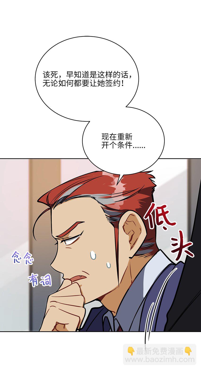 外传17 惊人的相遇(1/2)-第105话