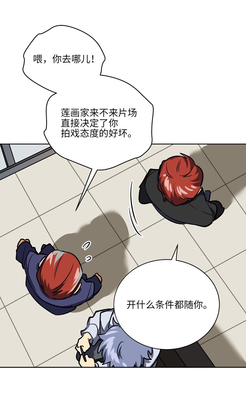 外传17 惊人的相遇(1/2)-第105话