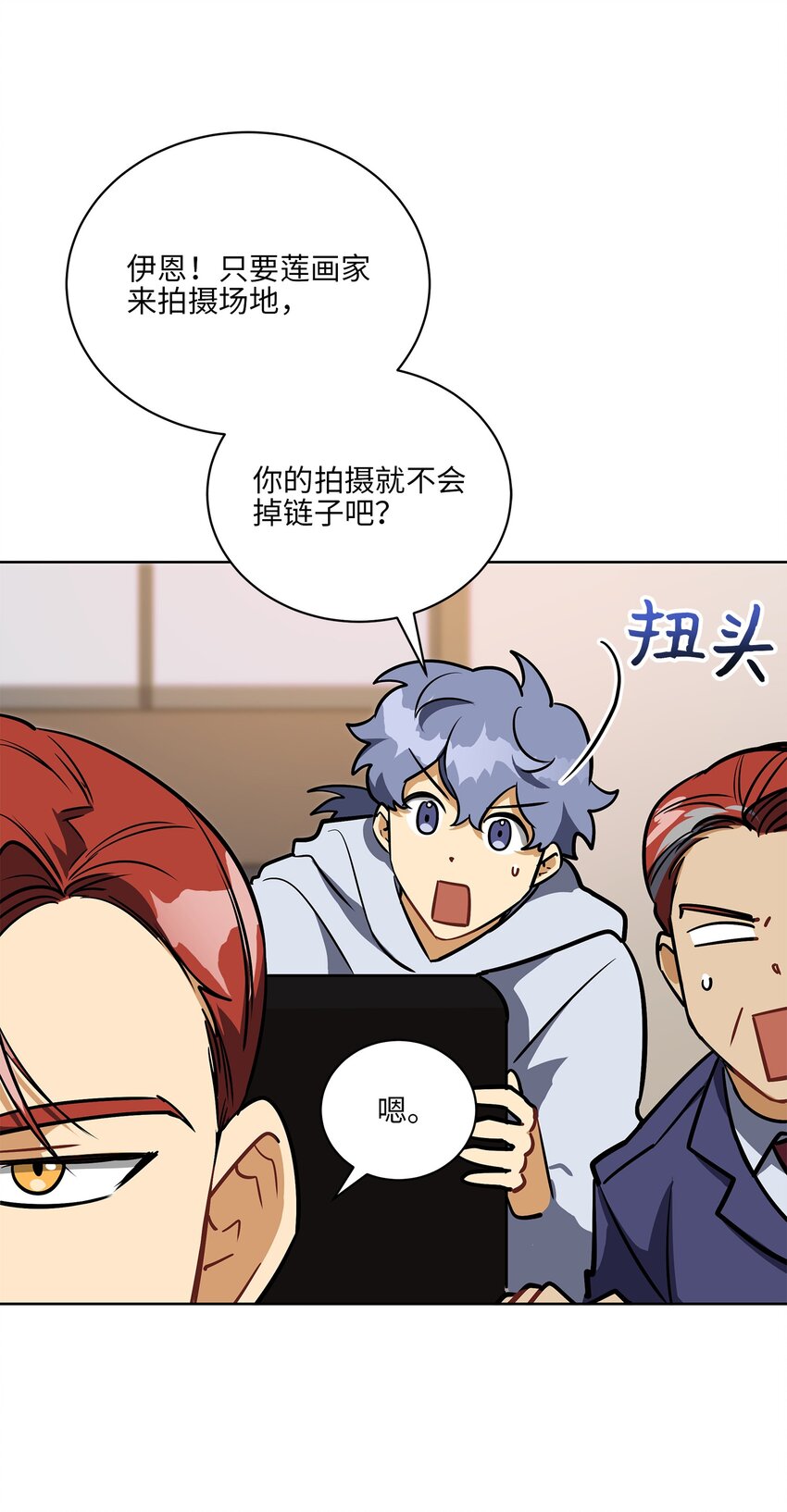 外传17 惊人的相遇(1/2)-第105话