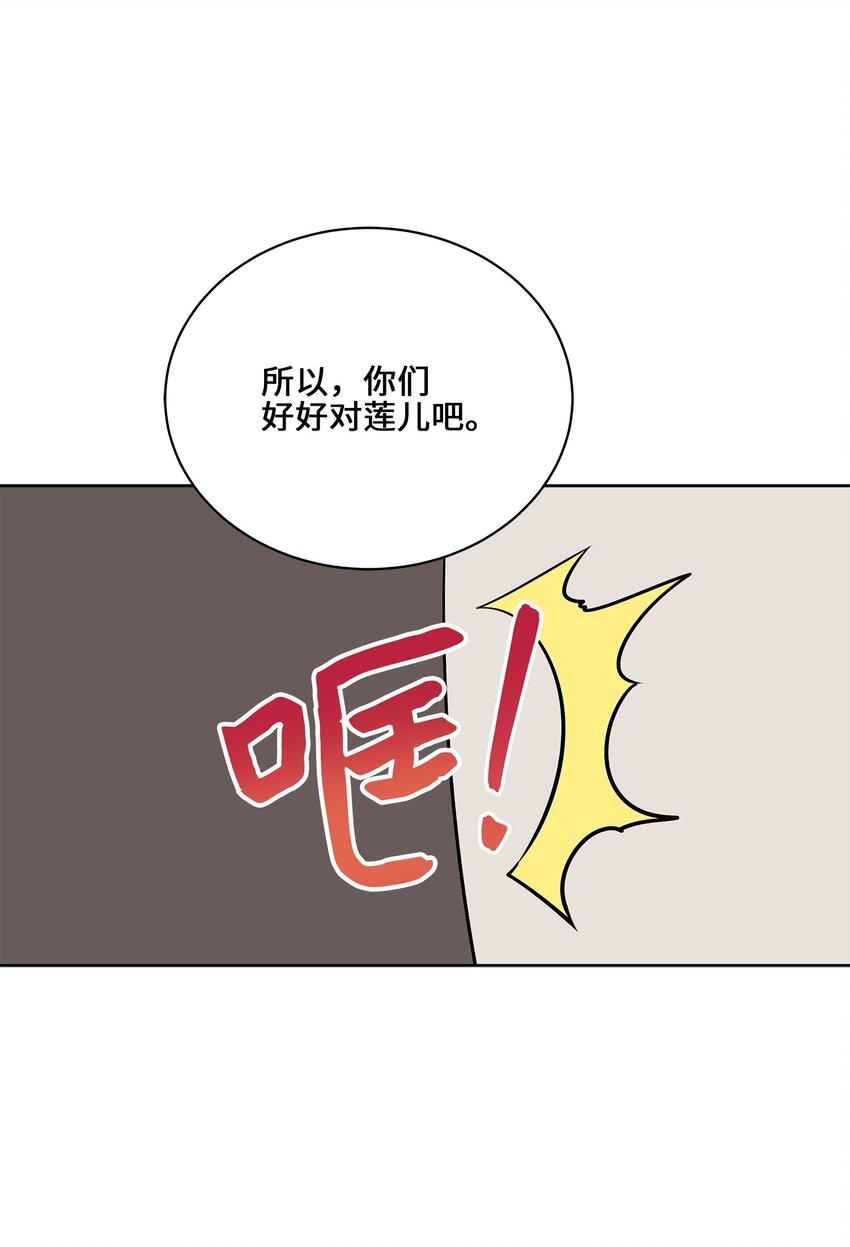 外传17 惊人的相遇(1/2)-第105话