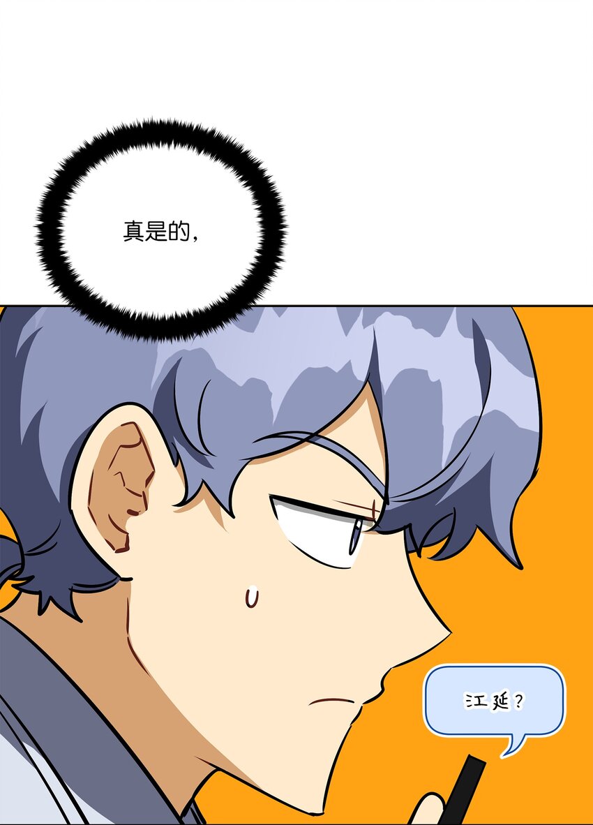 外传17 惊人的相遇(1/2)-第105话