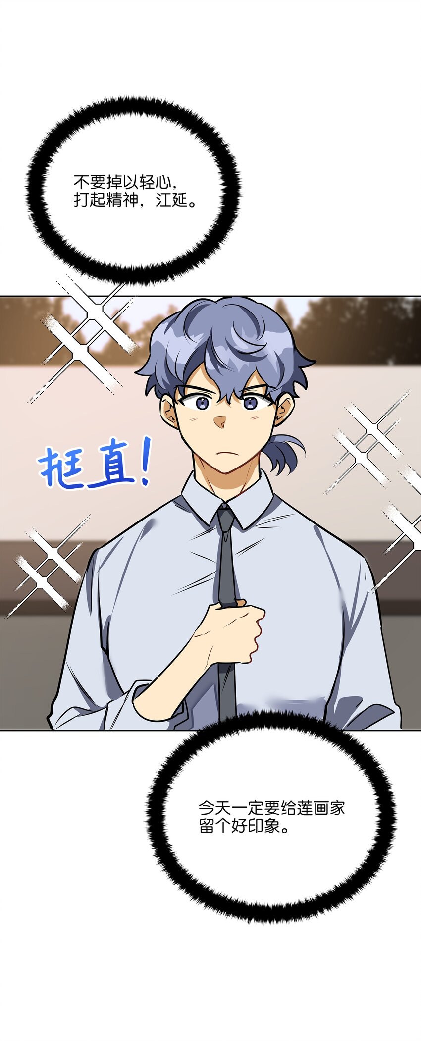 外传17 惊人的相遇(1/2)-第105话