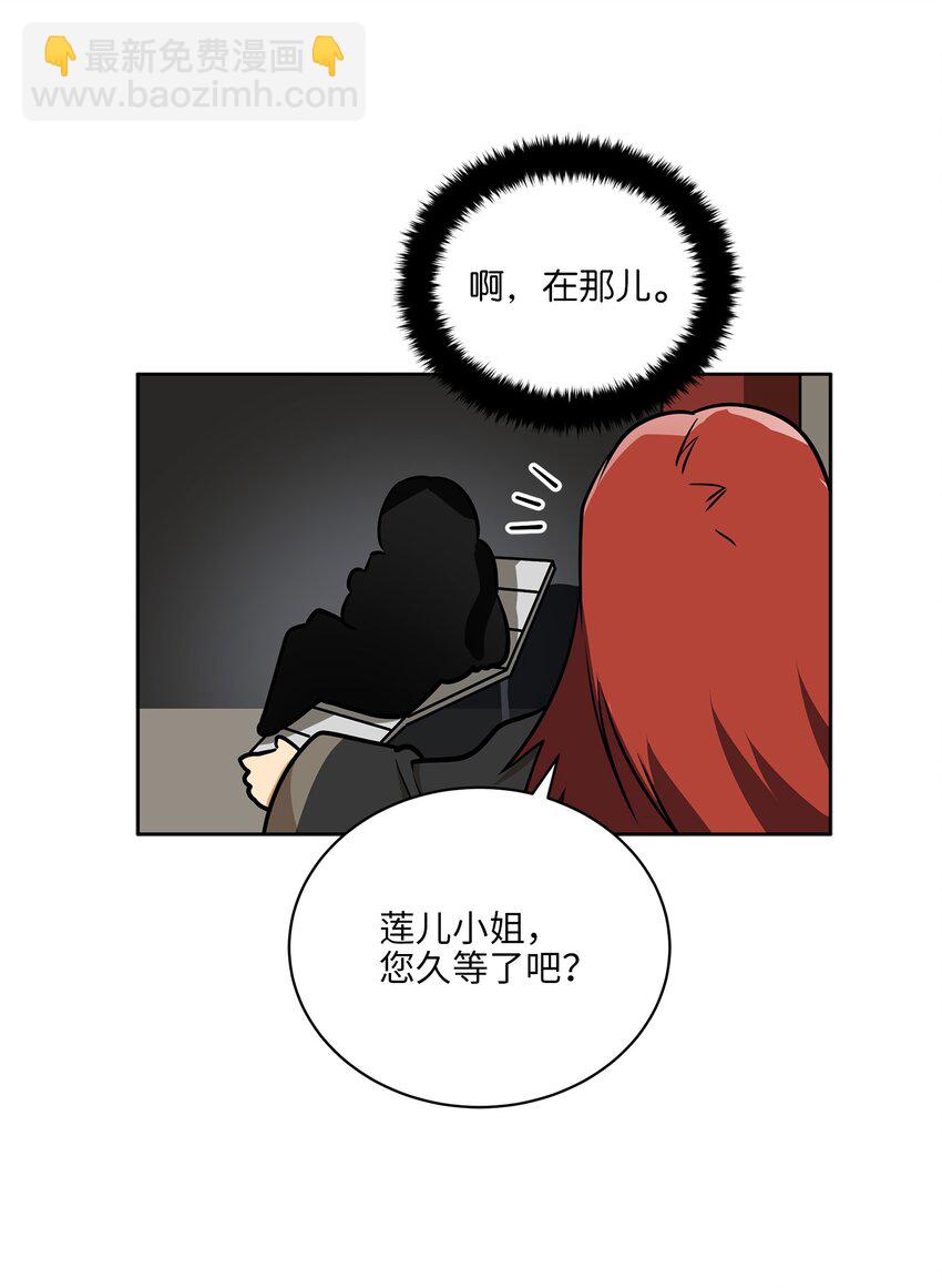 外传17 惊人的相遇(1/2)-第105话