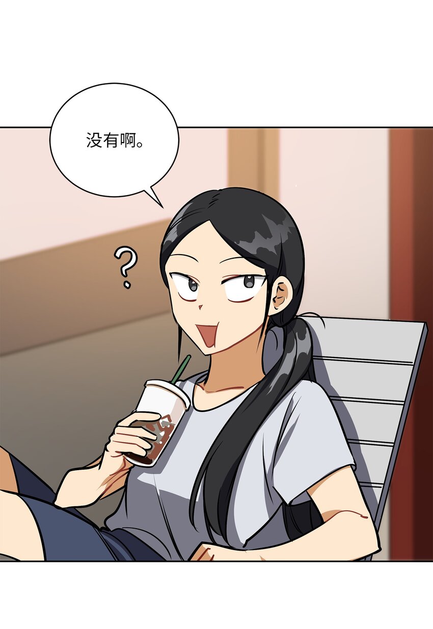 外传17 惊人的相遇(1/2)-第105话