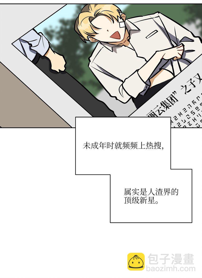外传19 情敌出现(1/2)-第107话